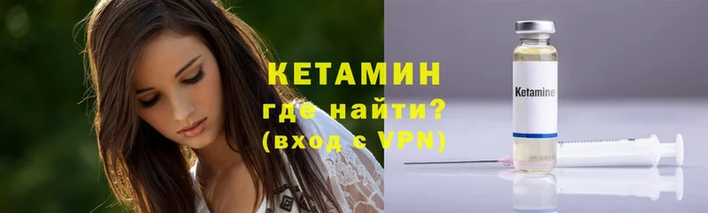 КЕТАМИН VHQ  Кемерово 