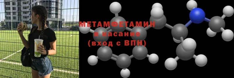 Первитин Methamphetamine  Кемерово 